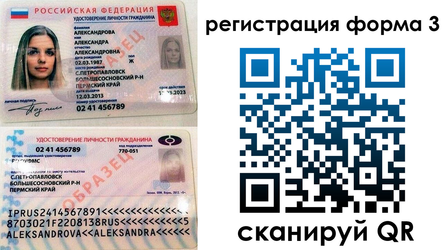 прописка законно в Зеленокумске