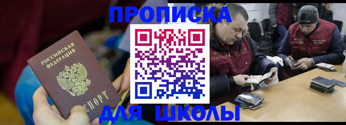 прописка регистрация в Зеленокумске