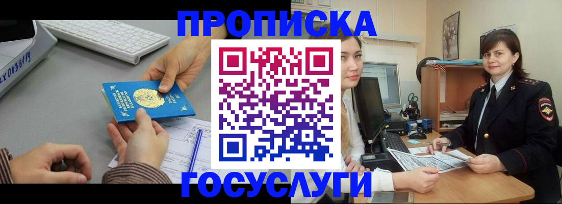 миграционный учет в Зеленокумске