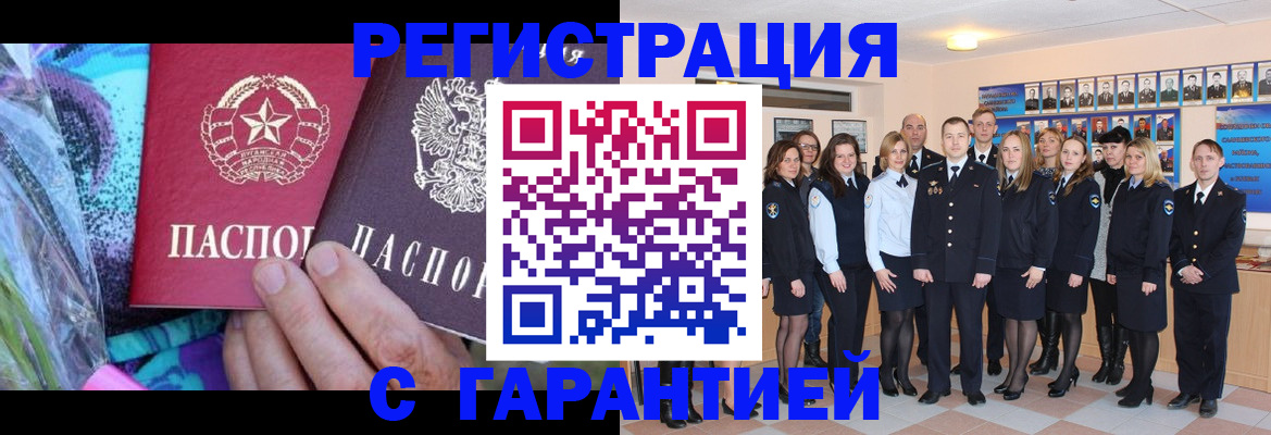 прописка регистрация в Зеленокумске