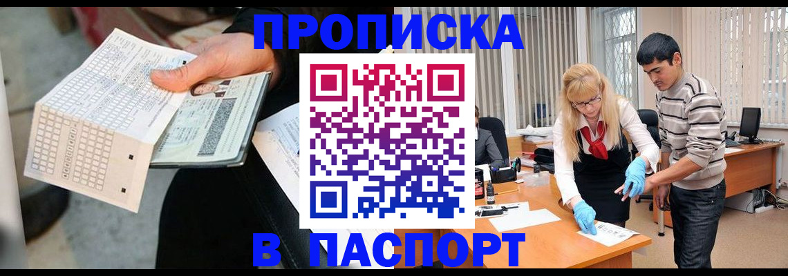 прописка для школы в Зеленокумске