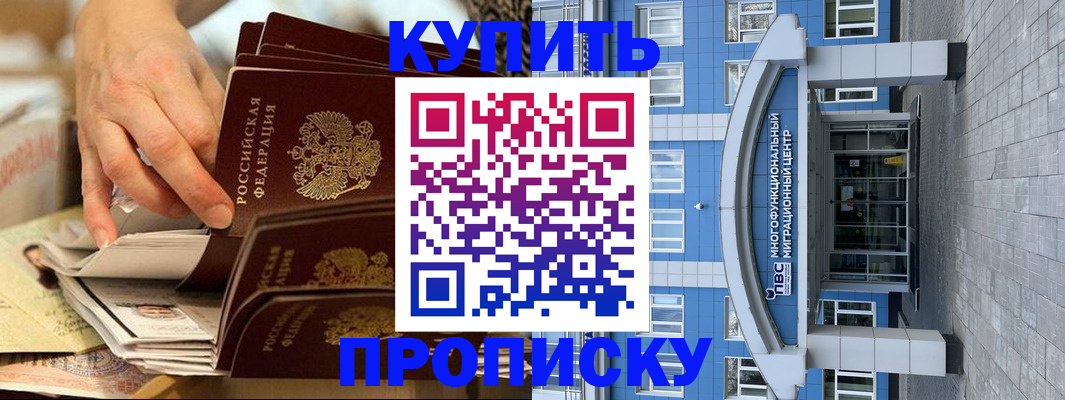 прописка гарантия в Зеленокумске